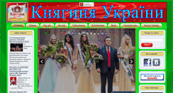 Desktop Screenshot of kniaginia.com